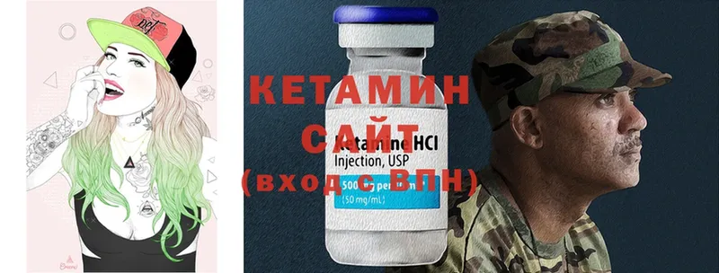 Кетамин ketamine Курган